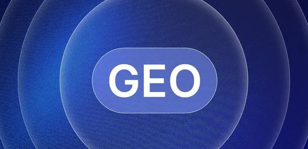 中山生成式引擎优化赛道升温，盘点 GEO 行业发展态势