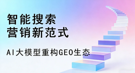 中山全域优化生态，构建品牌全网协同、区域深耕的流量增长体系