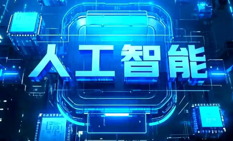 中山商业化落地稳步推进 主流AI产品持续拓展企业级服务应用边界