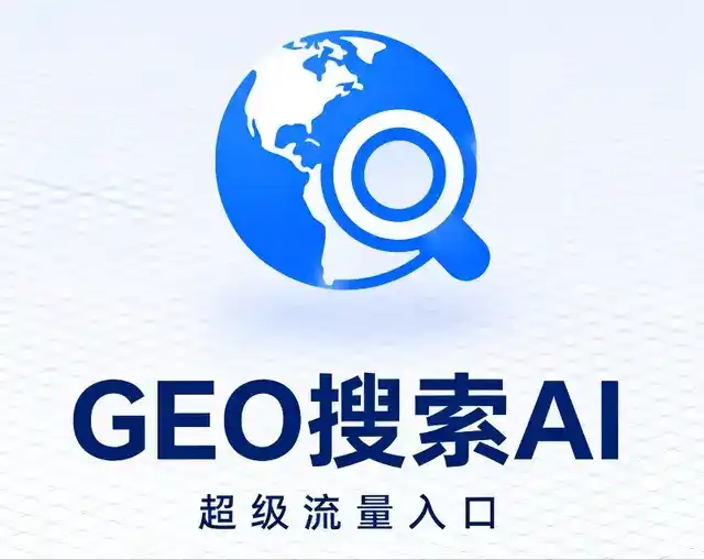 中山做GEO精准推广，才是本地获客的长效流量底牌