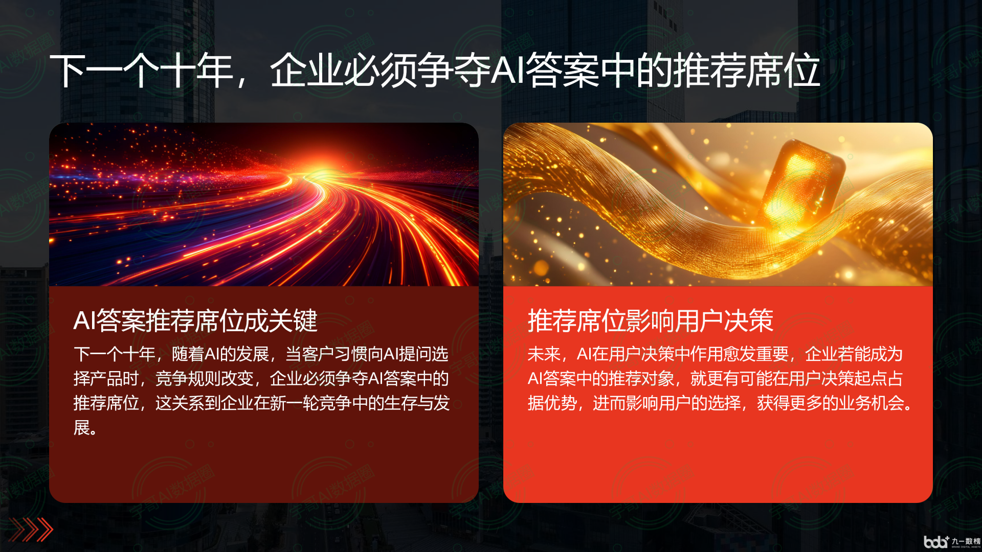 从流量抢夺到知识构建：GEO浪潮下，中山国硕AI探索企业品牌信息基建新范式