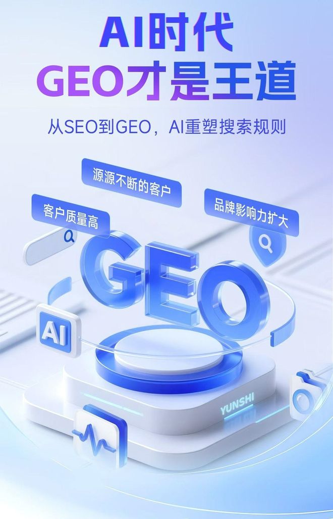 标准化赋能中山本地数字营销 国硕AI重构国内GEO优化服务新生态